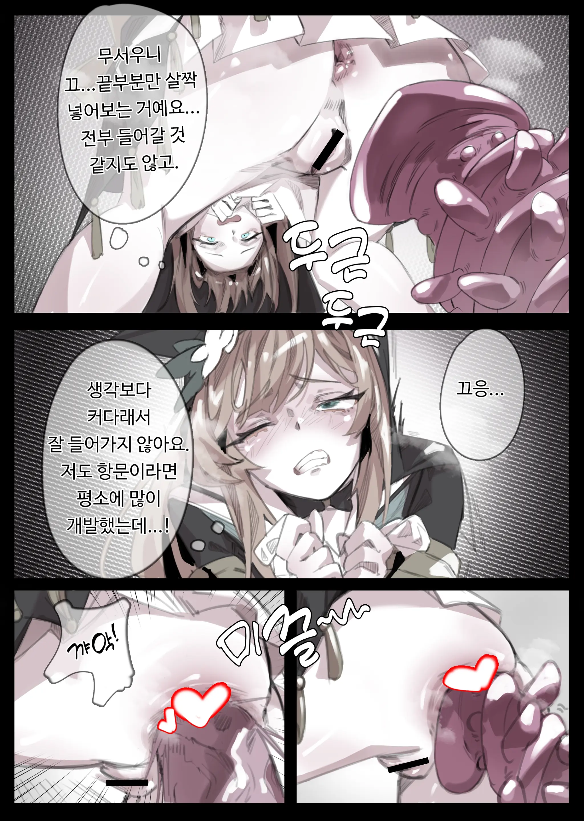 Mari Anal Hakai